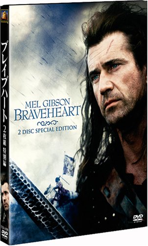 ブレイブハート (2枚組特別編) [DVD]