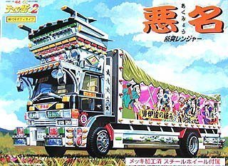 1/32 AKUMYO maquette de voiture de course miniature japonaise à assembler