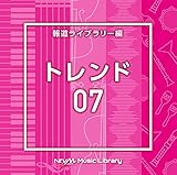 NTVM Music Library �񓹃��C�u�����[�� �g�����h07