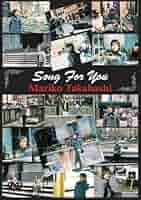 ★送無！新品！高橋真梨子 Song For You [DVD] Amazon.co.jp: 高橋真梨子 Song For You [DVD] : 高橋真梨子