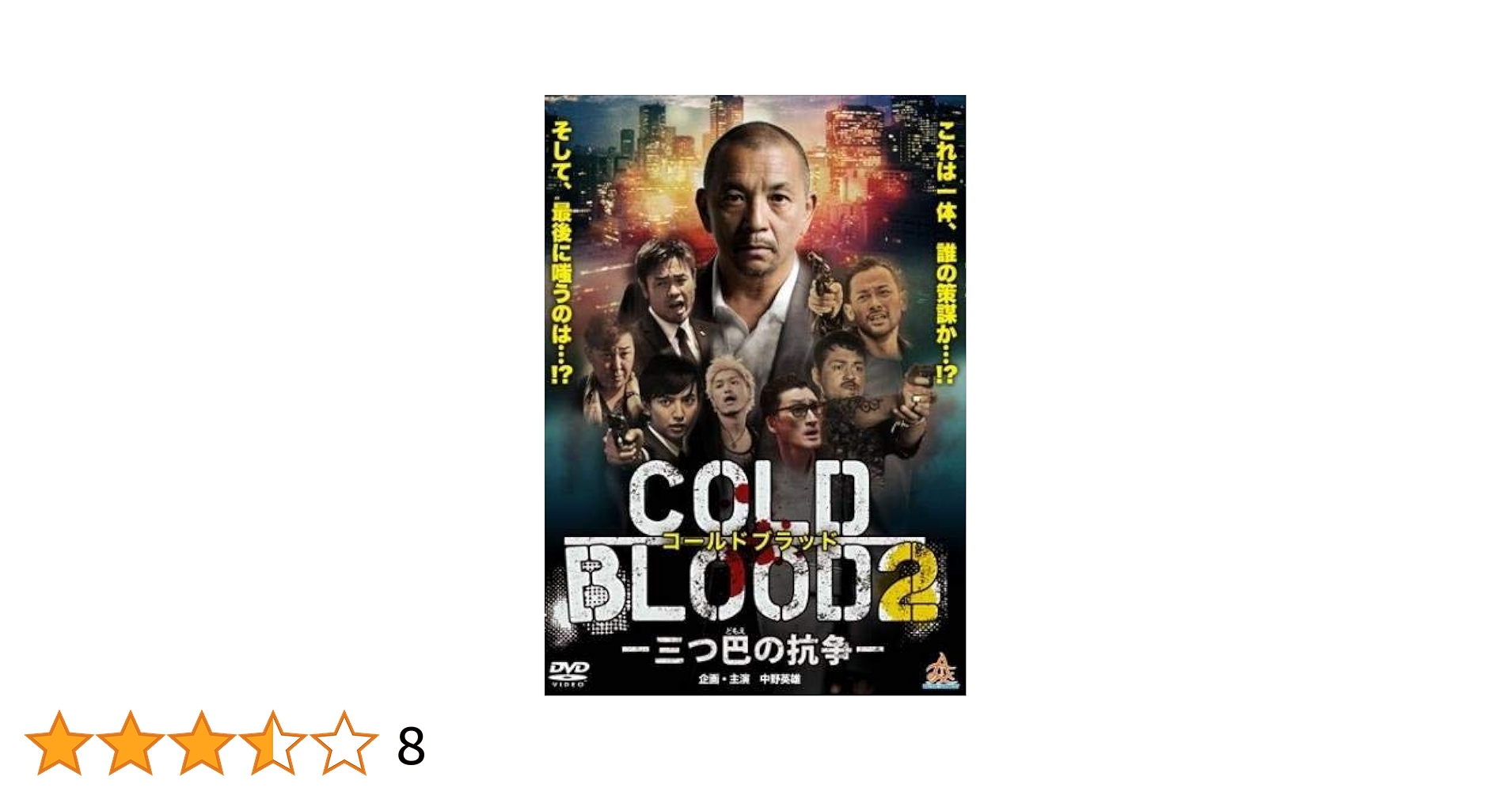 その他 Cold Blood [DVD] Amazon.com: In Cold Blood [DVD] : Robert Blake, Scott Wilson