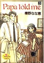榛野なな恵 作品集 Amazon.co.jp: 榛野なな恵作品集 卒業式 1 (クイーンズ