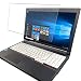 Produktbild Vaxson Anti Blaulicht Panzerglasfolie, kompatibel mit LIFEBOOK FMV-A574 / H fujitsu 15.6" Sichtbarer Bereich, Panzerglas Displayschutzfolie [NICHT vollständige Abdeckung]