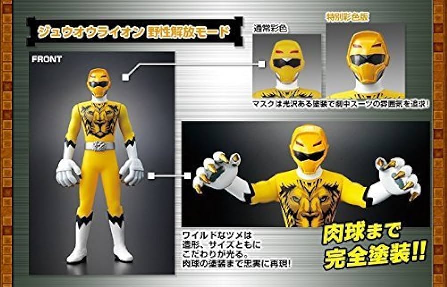 Amazon.co.jp: バンダイ(BANDAI) 動物戦隊ジュウオウジャー 戦隊