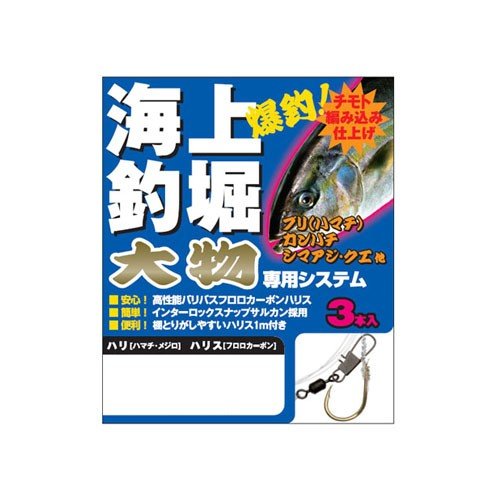 VARIVAS 海上釣堀 大物専用システム 11-6