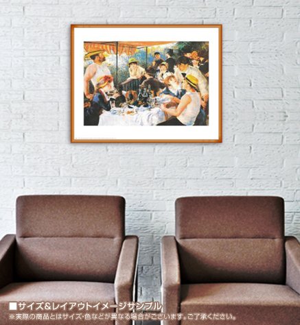 Amazon.co.jp: ポスター ピエール オーギュスト ルノワール 舟遊びを