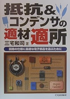 Tankobon Hardcover TeikoÌ„ & kondensa no tekizai tekisho : Kairo no shiyoÌ„ ni saitekina denshi buhin o erabu tameni Book