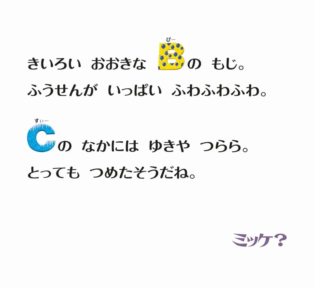 ちっちゃなミッケ! Amazon.co.jp: ちっちゃなミッケ! 1・2・3とあそぼう : ジーン