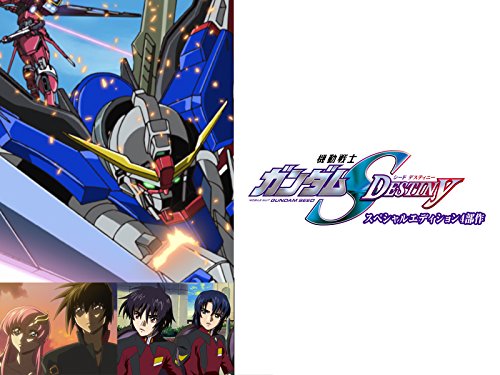 機動戦士ガンダムSEED