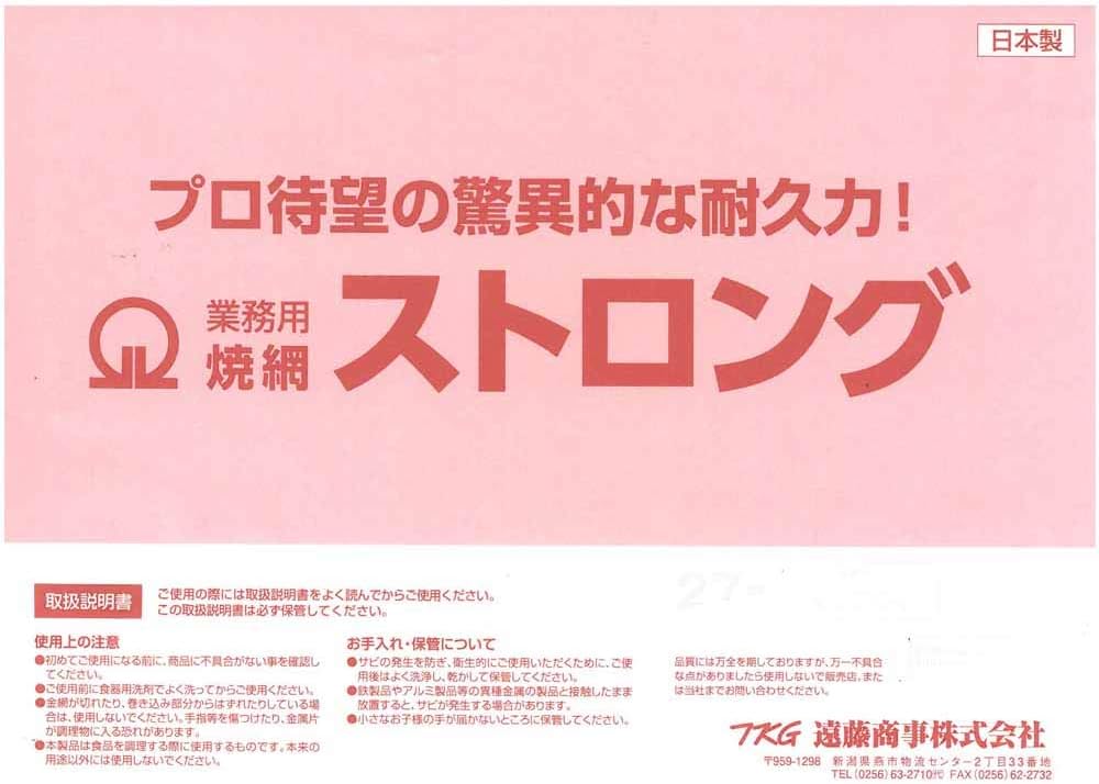 Endoshoji TKG DST03027 Grilling Grate, 10.6 inches (27 cm), Width x Depth 10.6 inches (270 mm) x Depth 9.4 inches (240 mm), Weight: 17.6 oz (502 g), Material: Iron, Chrome Plating, Wire Diameter 0.1