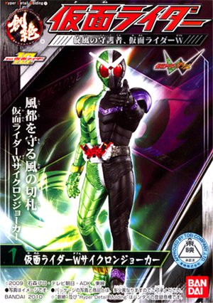 仮面ライダーダブル　サイクロンジョーカー Amazon.co.jp: HDM創絶 仮面ライダー 旋風の守護者、仮面ライダーW