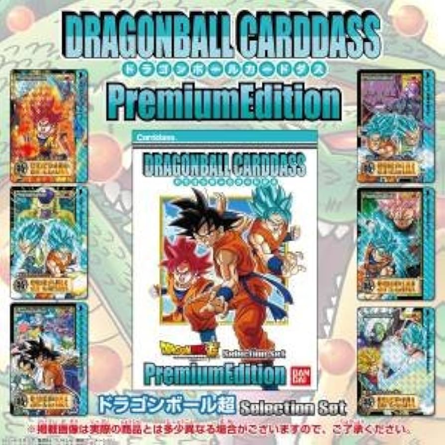 ドラゴンボールカードダス プレミアムエディション 週刊少年ジャンプ Amazon.co.jp: ドラゴンボール超 カードダス プレミアム