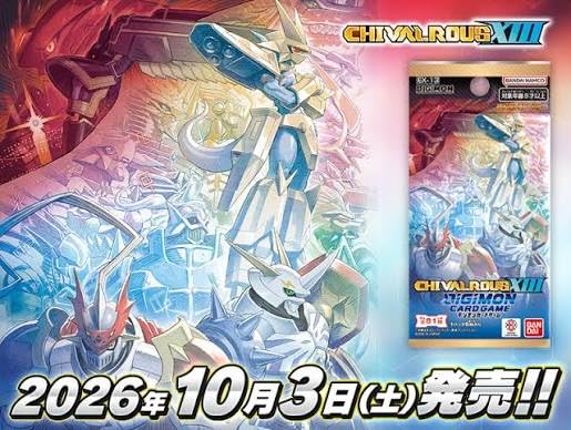 Amazon.co.jp: デジモンカードゲーム エクストラブースター CHIVALROUS