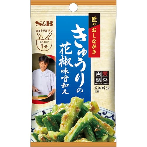 S&B エスビー食品 匠のおしながきシーズニング きゅうりの花椒味噌和え 14g ×10個