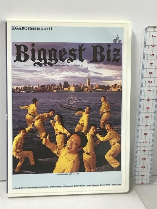 Amazon.co.jp: Biggest Biz 最後の決戦 ハドソン川を越えろ AGAPE
