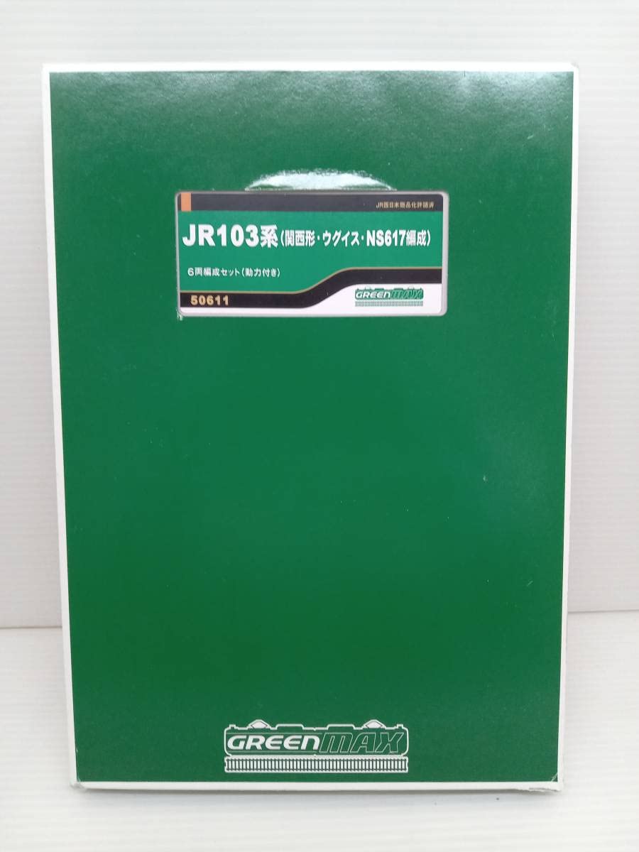 Amazon | Nゲージ GREENMAX 50611 JR103系(関西形・ウグイス