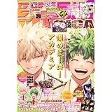 ジャンプGIGA 2024 SPRING ( 6-15)