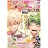 「少年ジャンプGIGA 2024 SPRING」