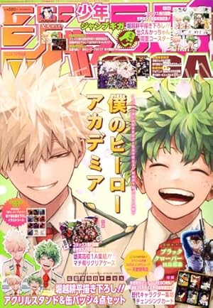 ジャンプGIGA 2023 SUMMER 2023年 10/1 号 [雑誌]: 週刊少年