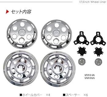 Amazon | レンジャー 4トン 17.5インチ 汎用 ホイールライナー