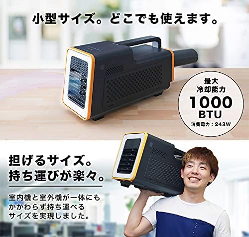 THANKO（サンコー）｜運べるスポットクーラー「ワイルドクーラー」の商品説明画像1