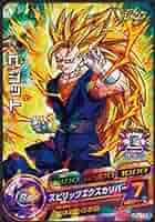 スーパードラゴンボールヒーローズ ベジット JPJ-13 ドラゴンボールヒーローズ PR ベジット 【スピリッツ