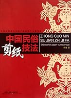 Techniques of Chinese Folk Paper Cutting 7534436613 Book Cover
