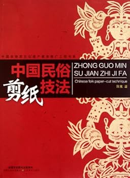 Paperback Techniques of Chinese Folk Paper Cutting (Chinese Edition) [Chinese] Book