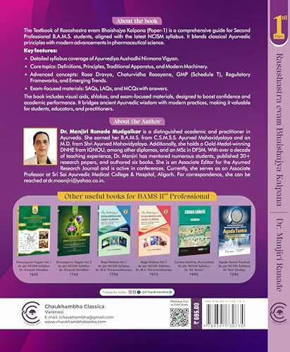 Image of Rasashastra and Bhaishajya Kalpana Paper 1 (As per NCISM Syllabus) (Ayurvediya Aushadhi Nirmana Vigyan) by Dr Manjiri Ranade for 2nd year BAMS