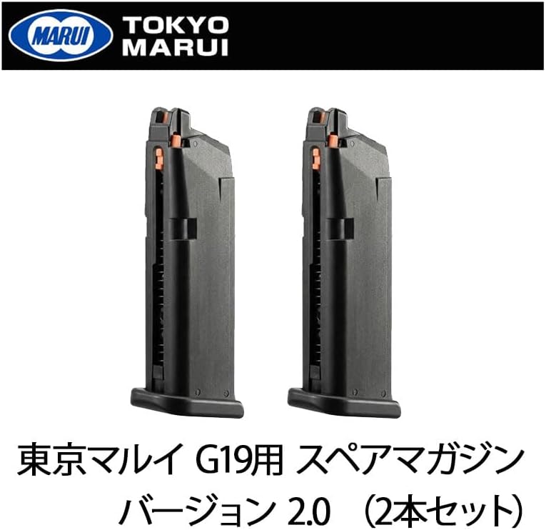 東京マルイ G19用スペアマガジン Ver.2.0 3個セット - メルカリ