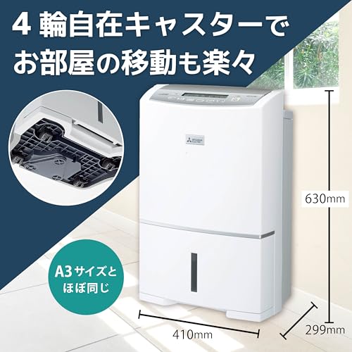 三菱電機(MITSUBISHI ELECTRIC) - 三菱電機 Mitsubishi 衣類乾燥除湿機