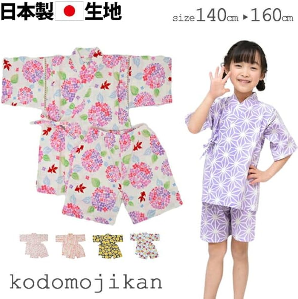 中学生甚平 Amazon.co.jp: 甚平 女の子 子供 じんべい じんべえ こども ジュニア 高学年 中学生 女児 キッズ 花火大会 祭 コットン 日本製  生地 和柄 海外土産 XYZ(向日葵ネイビー 140cm) : ファッション