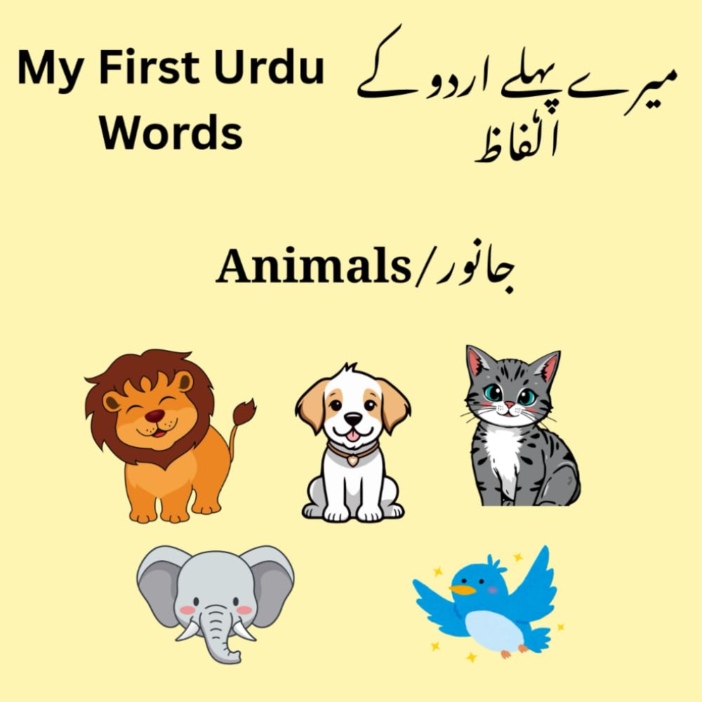 My First Urdu Words: Animals