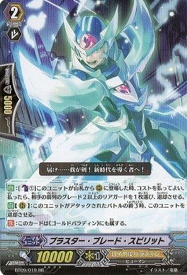 Amazon.co.jp: カードファイト!!ヴァンガード/第9弾/竜騎激突/BT09/019