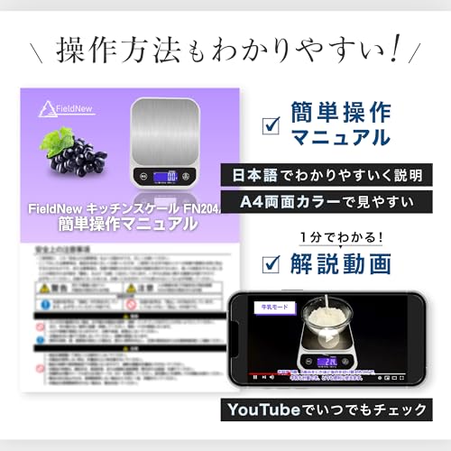 FieldNew 洗えるキッチンスケール FN204A の商品画像 7