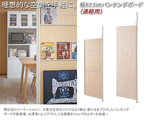 Amazon｜ナサ流通企画 連結間仕切りパーテーション 有孔ボードタイプ