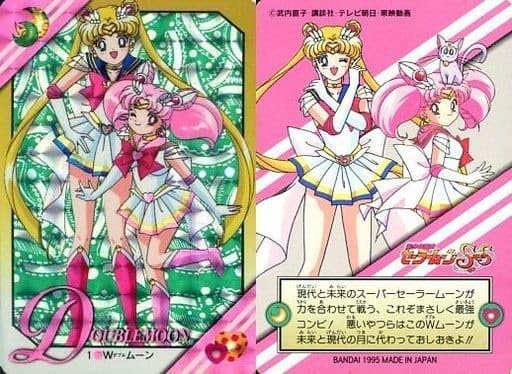 美少女戦士セーラームーンSuperS トレカ カード アマダ 当時物 WGL-2