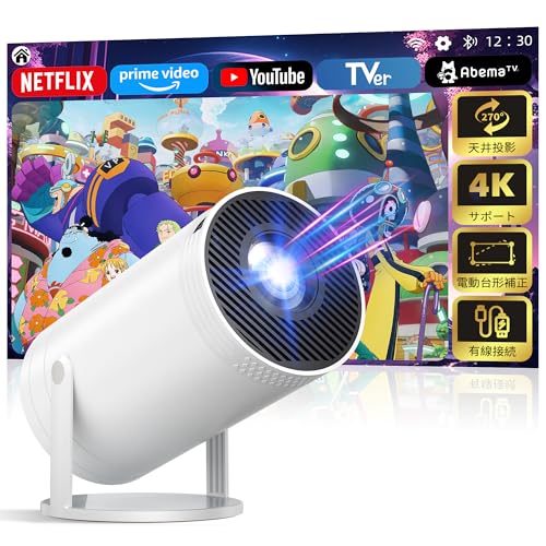 プロジェクター 家庭用　明るさプラス 4K対応 瞬時接続 三脚付き プロジェクター 家庭用 明るさプラス 4K対応 瞬時接続 三脚付き