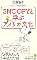スヌーピーと学ぼう!～アメリカの歴史～〈2枚組〉 Amazon.co.jp: スヌーピーと学ぼう!~アメリカの歴史~ [DVD] : DVD