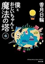 Amazon.co.jp: 中川 貴雄: 本