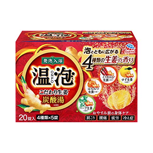 【医薬部外品】温泡(ONPO)入浴剤 炭酸湯 こだわり生姜 4種 [4種x5錠 20錠入り]