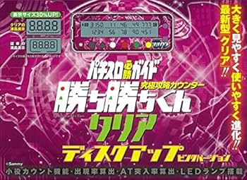 勝ち勝ちくんクリア 777リーグバージョン　新品未使用 勝ち勝ちくんクリア 777.LEAGUEバージョン