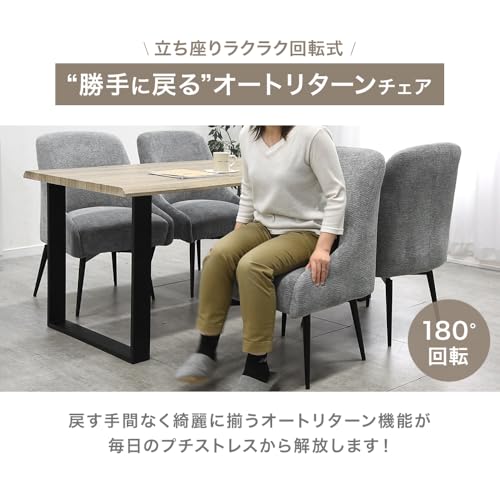 タンスのゲン ダイニングチェア 2脚セット 回転式 オートリターン 座面高 45cm 撥水加工 ファブリック 回転 北欧 83200099(105565) [4]