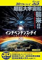 (未使用･未開封品)　インデペンデンス・デイ:リサージェンス(3枚組)[4K ULTRA HD + 3D + Blu-ray] 0pbj0lf Amazon.co.jp: インデペンデンス・デイ:リサージェンス(3枚組