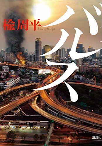 バルスの詳細を見る