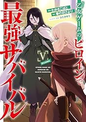 乙女ゲームのヒロインで最強サバイバル@COMIC 第1巻 (コロナ