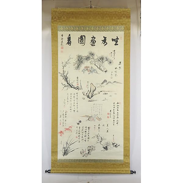 Amazon.co.jp: B-1832模写柴野栗山 市河米庵 尾藤二洲 大窪詩仏