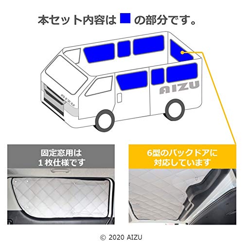 ハイエース200系　６型.7型　ワイドロング マルチシェイド　リア7枚セット Amazon | ハイエース 200系 VI型（6～8型） ワイド スーパーロング