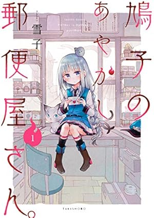 Amazon.co.jp: ナキノン (1) (ヒーローズコミックス) : 根岸岳春