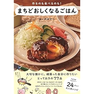 作るのも食べるのも! まちどおしくなるごはん